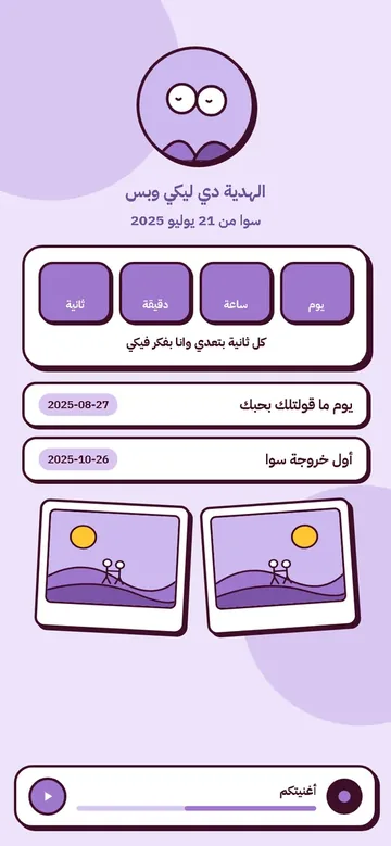 شكل موقع هدية بثيم لافندر