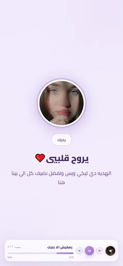 شكل موقع هدية حقيقي بثيم لافندر
